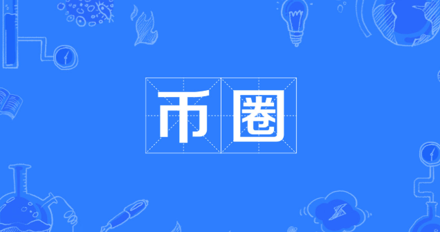 内地怎么炒币？币圈正规合法交易所盘点前十名汇总 - php中文网